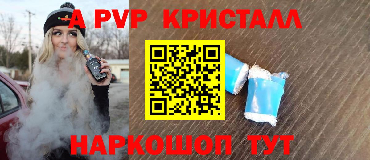 Альфа ПВП Бердск