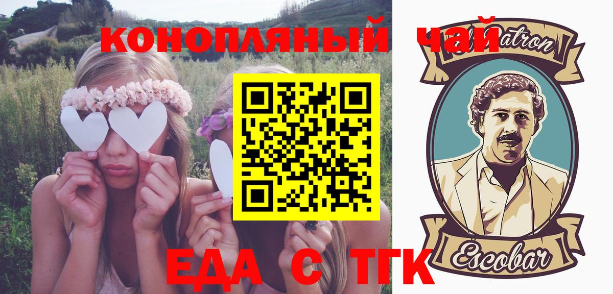 Бердск  Canna-Cookies конопля  Вход с VPN 