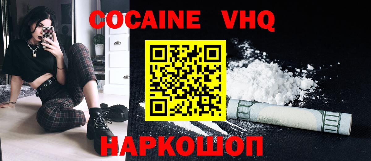 COCAIN 97%  купить наркоту  Бердск  КОКАИН  Кокаин 97%  Вход с VPN 