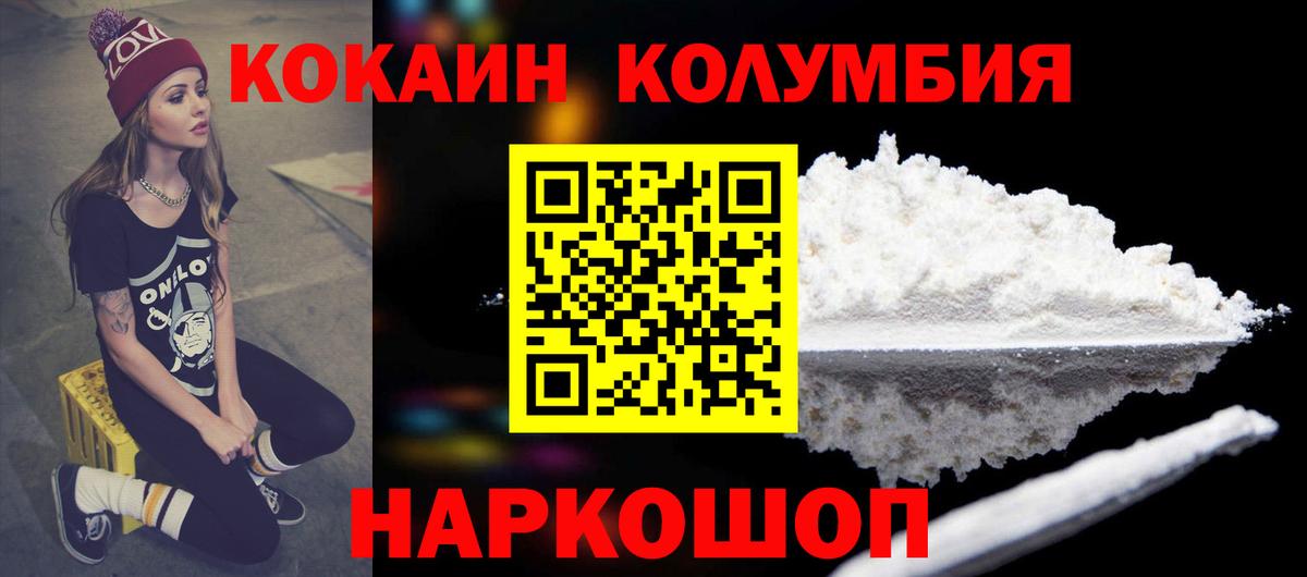 КОКАИН Перу Бердск