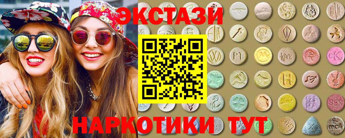 Ecstasy ешки Бердск