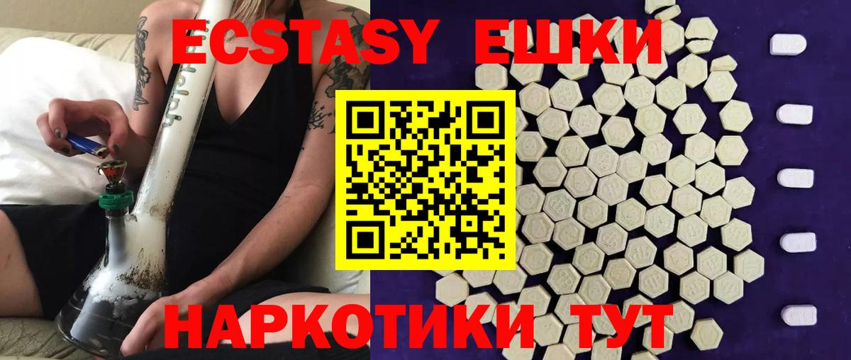 ЭКСТАЗИ 99%  Экстази  blacksprut зеркало  Бердск  Вход с VPN  Экстази VHQ 