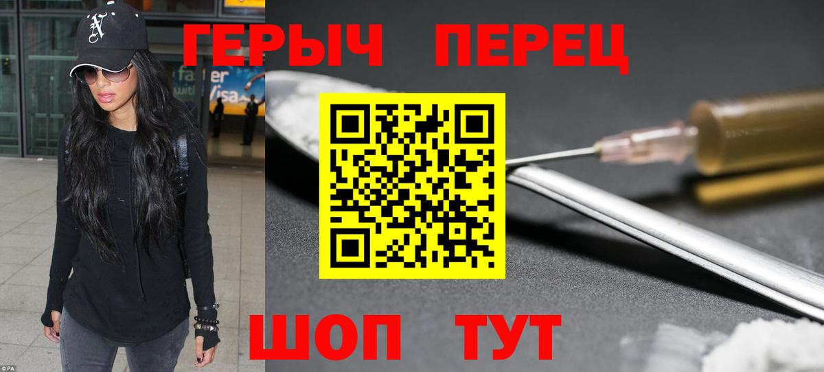 ГЕРОИН Афган Бердск