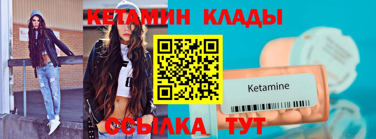 Кетамин ketamine  КЕТАМИН VHQ  Бердск  блэк спрут рабочий сайт  Вход с VPN 