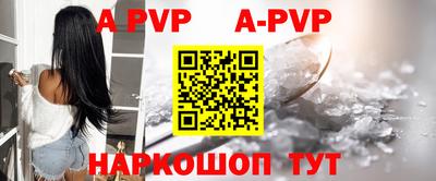 Альфа ПВП Шахты