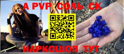 героин Шелехов