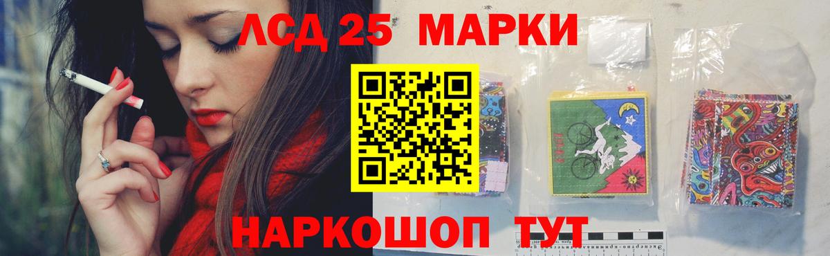 LSD-25 экстази кислота  Вход с VPN  ЛСД экстази кислота  Бердск 