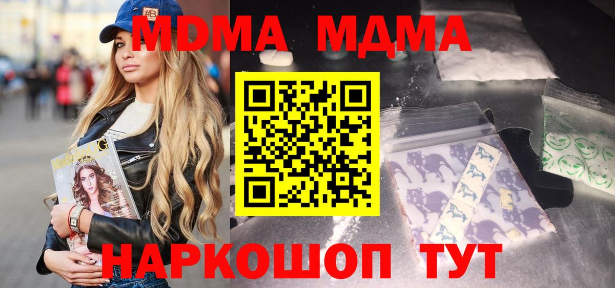 Бердск  MDMA Molly  MDMA crystal  Вход с VPN 