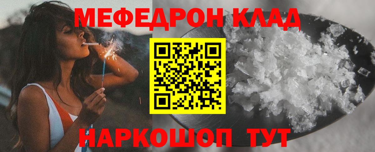 МЕФ 4 MMC  Вход с VPN  что такое   Бердск  Меф мяу мяу 