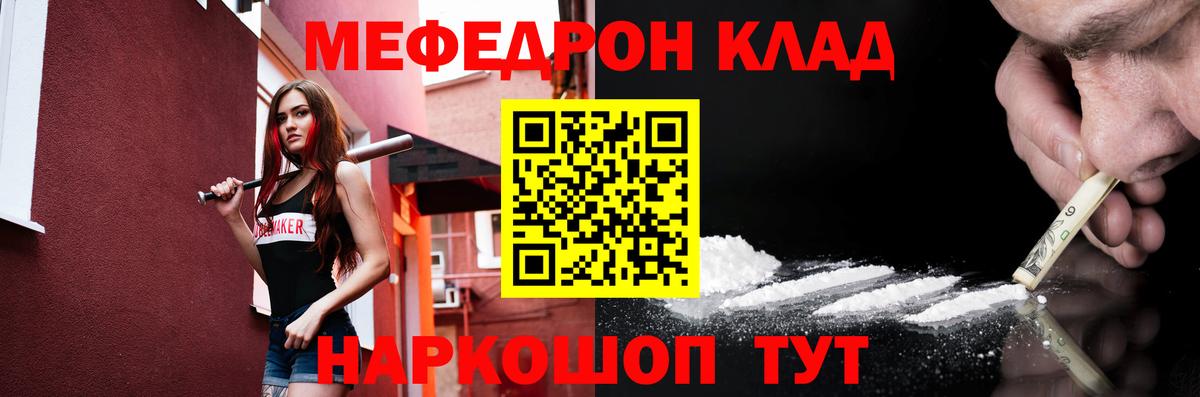 МЕФ  Бердск