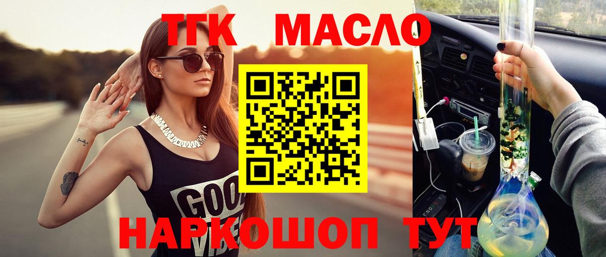 Дистиллят ТГК вейп Бердск